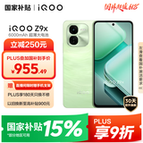 vivoiQOO Z9x【国家补贴】12GB+256GB 风羽青 6000mAh 电池 4nm第一代骁龙 6 磐石缓震架构 电竞手机