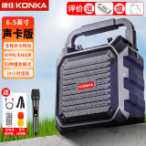 康佳（KONKA）无线蓝牙音箱户外大音量广场舞音响小型家用手提便携式地摊摆摊喇叭收钱码语音播报器 单咪 声卡版