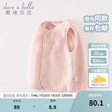 戴维贝拉（DAVE＆BELLA）婴儿马甲儿童上衣男童坎肩洋气宝宝衣服女童背心秋冬新款童装 浅粉色【现货】DB4237450 80 cm（建议身高73-80cm）