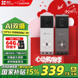 萤石EP3X可视门铃双摄 300万像素+200万像素 双摄像头家用监控 智能门铃摄像机 电子猫眼  极致灰