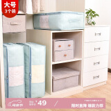 百草园整理袋衣服棉被子收纳袋 大号3枚装 淡雅蓝 加厚被褥整理袋