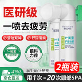 DAGO叶黄素护眼喷雾洗眼液水葵加班玩手机眼花模糊疲劳眼药喷雾2瓶