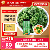 半山农 三七花茶 四年花云南文山田七茶花当季新花花苞大无碎160g老人养生滋补品 礼品送父母长辈实用的礼物