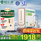 碧水源（Originwater）【央企品质】净水器家用800G过滤器纳滤厨下式保留矿物质的净水机净饮机母婴级直饮机 国家补贴 p2