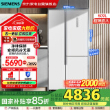 西门子（SIEMENS）509升对开T型三门冰箱大容量变频家用无霜制冰净味保鲜超薄机身灵活嵌入KA92NE220C国家补贴