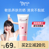 娜丽丝（NARIS）Parasola精华防晒霜50g 户外SPF50+高倍防晒温和0添加敏感肌可用
