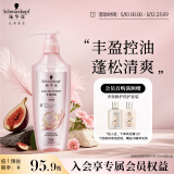 施华蔻（Schwarzkopf）丰盈韧养洗发露600ml 控油洗发水 发根蓬松无硅油洗头膏