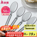 美丽雅一次性勺子独立包装50支 食品级汤勺调羹耐高温外卖西瓜冰淇淋勺