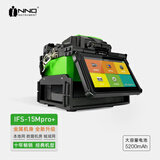 一诺 IFS-15M Pro+ 光纤熔接机 全自动热熔纤机智能多功能通信光缆皮线熔接机