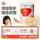 秋田满满婴幼儿手指泡芙条原味 婴儿宝宝零食辅食 无添加白砂糖36g 6个月