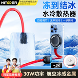 智国者【水冷真结冰】手机散热器降温磁吸背夹式平板打游戏专用直播半导体制冷适用苹果iqoo华硕小米冰封