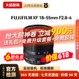 富士（FUJIFILM）二手XF微单镜头 大光圈广角人像标准定焦镜头 旅游便携变焦镜头恒定光圈 XF18-55mm F2.8-4 标配 99成新