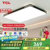 TCL照明LED客厅灯具现代简约套餐中山灯具 黑知玉130W无极调光包安装
