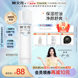 樊文花（fawa）3号净颜清透爽肤水保湿控油水杨酸透明质酸钠护肤品精华水送女生 100ml