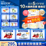 佳贝艾特（Kabrita）新悦白婴儿配方羊奶粉1段(0-6个月)800克（荷兰原装进口）