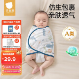 贝肽斯婴儿睡袋夏季防惊跳睡袋四季棉质新生儿襁褓巾宝宝睡觉神器单层 M