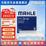 马勒（MAHLE）带炭PM2.5空调滤芯LAK1363(途胜15后/领动/新悦动/智跑/IX35 18后