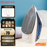 红心红心手持式电熨斗家用蒸汽挂烫机小型电熨斗干湿两用大功率烫衣服蒸汽熨斗家用挂烫机 蓝白