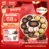 费列罗巧克力礼盒3种口味15粒心形礼盒162g榛果威化零食送礼生日礼物