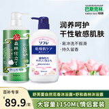 巴斯克林沐浴露套装儿童适用持久留香自然花香550ml+森林600ml