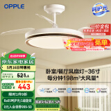 OPPLE风扇灯吊扇灯多档调色LED照明Ra95北欧餐厅卧室吊灯品风黑呵护光