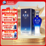 洋河 蓝色经典 天之蓝 42度 520ml 单瓶装 绵柔浓香型白酒