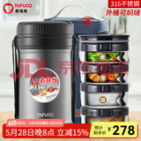 泰福高（TAFUCO）保温饭盒超长保温饭桶大容量多层学生便当盒成人上班族便携餐盒 黑色/四层【316】/包+餐具 2.5L