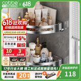 卡贝（cobbe）毛巾架304不锈钢免打孔浴室卫生间置物架浴巾架卫浴厕所五金挂件 豪华双层网篮