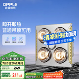 欧普（OPPLE）普通吊顶安全灯暖多功能浴霸卫生间浴室照明排气一体