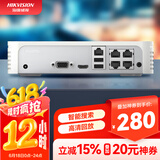 HIKVISION海康威视网络高清硬盘录像机监控主机4路NVR安防监控APP手机远程7104N-F1/4P