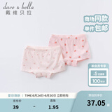 戴维贝拉（DAVE＆BELLA）儿童内裤女童平角男童内裤宝宝婴儿内内男孩女孩青少年中大童短裤 水果印花【DBZ16099】 2条 90 (建议身高85-95cm）