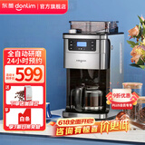 东菱（Donlim）【国家补贴】美式全自动研磨一体咖啡机家用办公室商用专业现磨豆粉两用萃取制咖啡DL-KF4266 美式全自动一体研磨|DL-KF4266