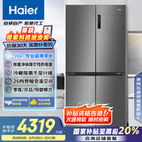 海尔（Haier）516升594mm专业超薄零嵌十字T型四开门电冰箱嵌一级能效518青春款BCD-516WGHTDB9GYU1国家补贴20%
