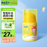 青蛙王子儿童面霜 儿童保湿霜 宝宝润肤霜 滋润补水保湿霜 阿狸萌友 50g 