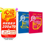 日语红蓝宝书系列 红宝书蓝宝书新日本语能力考试N2套装 文法语法 文字词汇(详解+练习)（套装共2册）红宝书赠音频