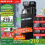 奥克斯（AUX）茶吧机 家用下置式饮水机智能24H可调保温时间遥控茶吧机 加厚金属侧板 升级大款【一键选温】 温热型