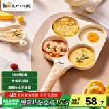 小熊（Bear）0氟早餐锅 陶瓷煎锅 平底锅不粘锅 煎蛋神器 通用锅 JG019-P02