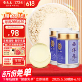 雷允上 加拿大进口西洋参粉45g*2罐90g  含人参皂苷