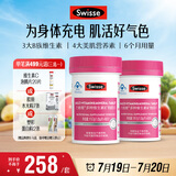 Swisse斯维诗力她维女士复合维生素矿物质片 含维生素B族维DEA 90片*2瓶