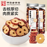 方家铺子红枣片200g无核枣片免洗即食红枣圈泡茶泡水养生茶