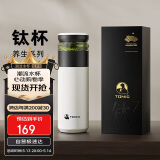 特美刻保温杯男茶水分离茶杯旋薄内胆纯钛茶隔抗菌杯焖茶杯男定制团购