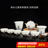 容山堂珐琅彩泡茶杯陶瓷主人杯单杯茶盏公道杯盖碗茶洗壶承茶壶功夫茶具 海水江崖茶具套装-润和壶款