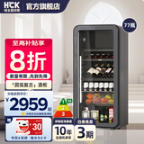 HCK哈士奇168L家用客厅冰吧 单门冰箱冷藏冷冻两用饮料酒水柜冰柜立式冷柜墩墩吧SC-168RD-S 星空黑 | 冰吧酒柜升级款 | 进口榉木