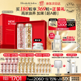 伊丽莎白雅顿金胶90粒+粉胶90粒神经酰胺A醇淡纹精华护肤套装礼物送朋友