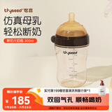 世喜新生儿奶瓶3-7个月防胀气婴儿ppsu宝宝仿母乳断奶奶嘴宽口径300ml