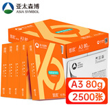亚太森博（Asia Symbol） 凯欧80g A3复印纸 500张/包 5包/箱（2500张）B