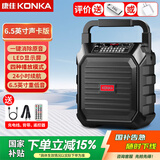 康佳（KONKA）无线蓝牙音箱户外大音量广场舞音响小型家用手提便携式地摊摆摊喇叭收钱码语音播报器  声卡版