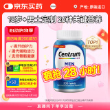 善存（Centrum）复合维生素多维片200粒成人男士 含维生素B、C番茄红素矿物质
