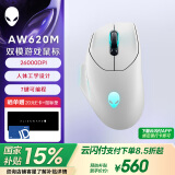 外星人 （Alienware）AW620M 双模有线无线鼠标 RGB高端游戏电竞专业鼠标 26000原生DPI AW620M【白色】
