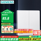 西门子（SIEMENS）纤薄款开关插座面板 强电16A墙面86型开关面板 荟绎系列辰光白色 二开多控/中途开关